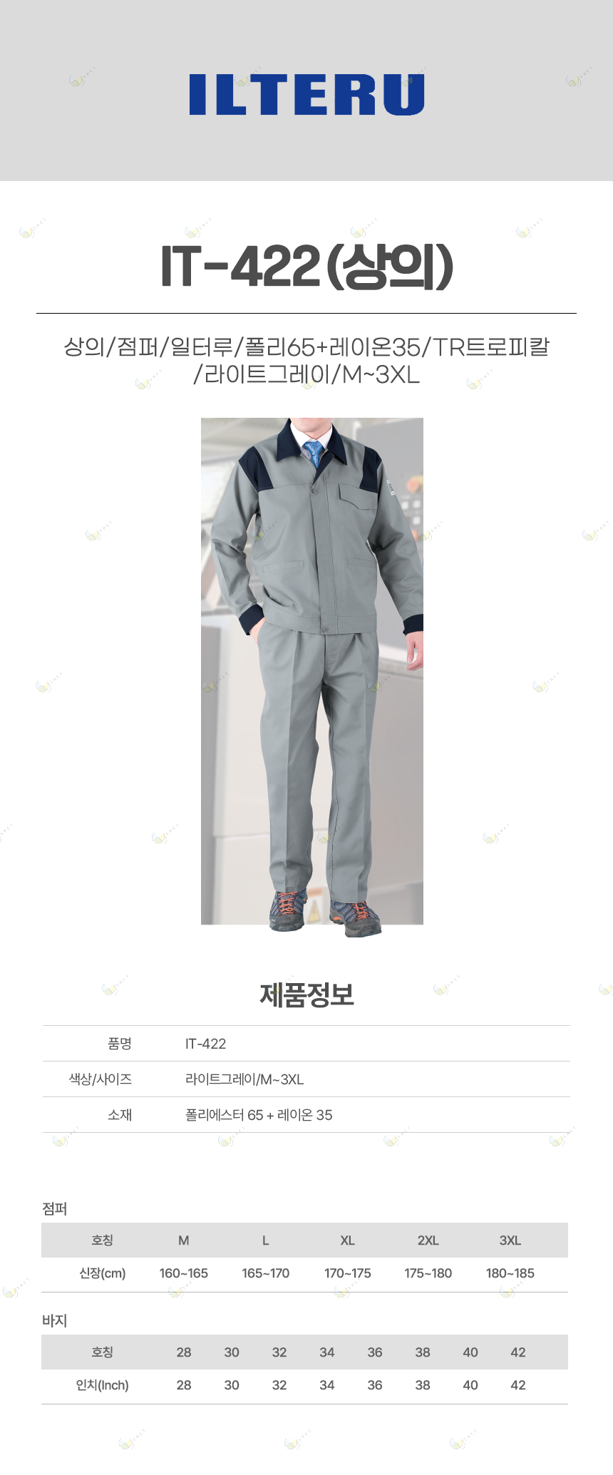 IT-422/상의/점퍼/일터루/폴리65+레이온35/TR트로피칼/라이트그레이/M~3XL