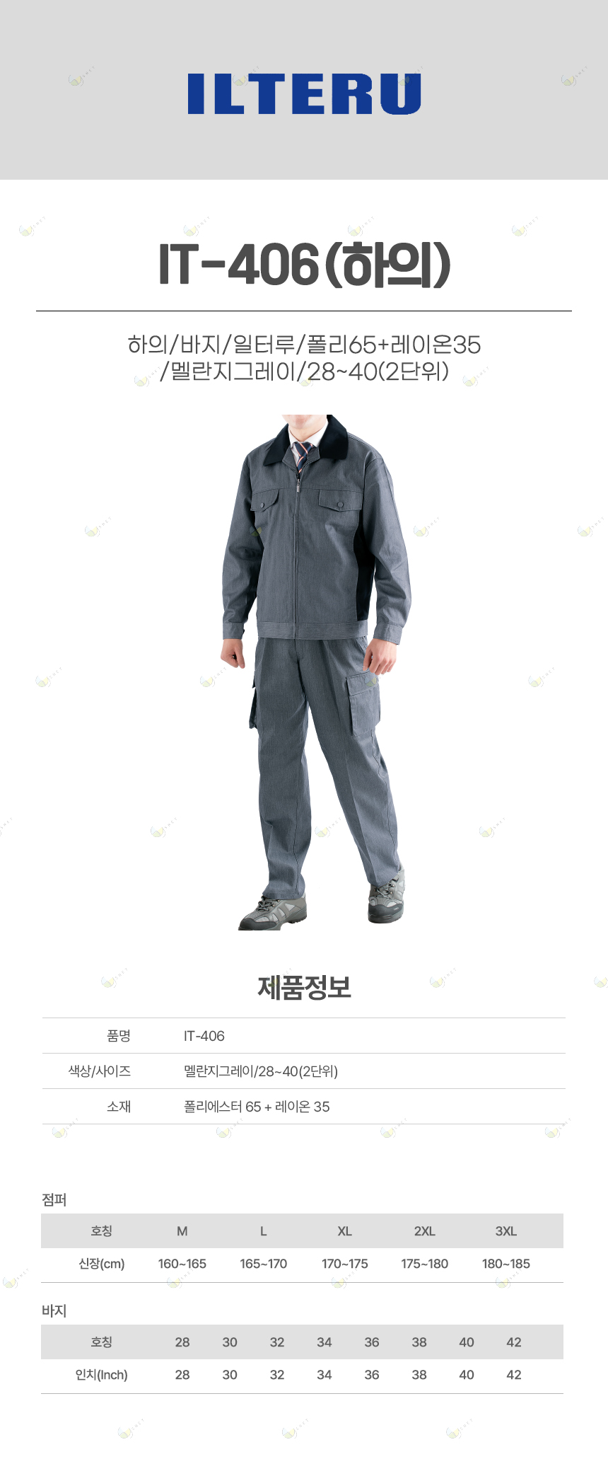 IT-406/하의/바지/일터루/폴리65+레이온35/멜란지그레이/28~40(2단위)