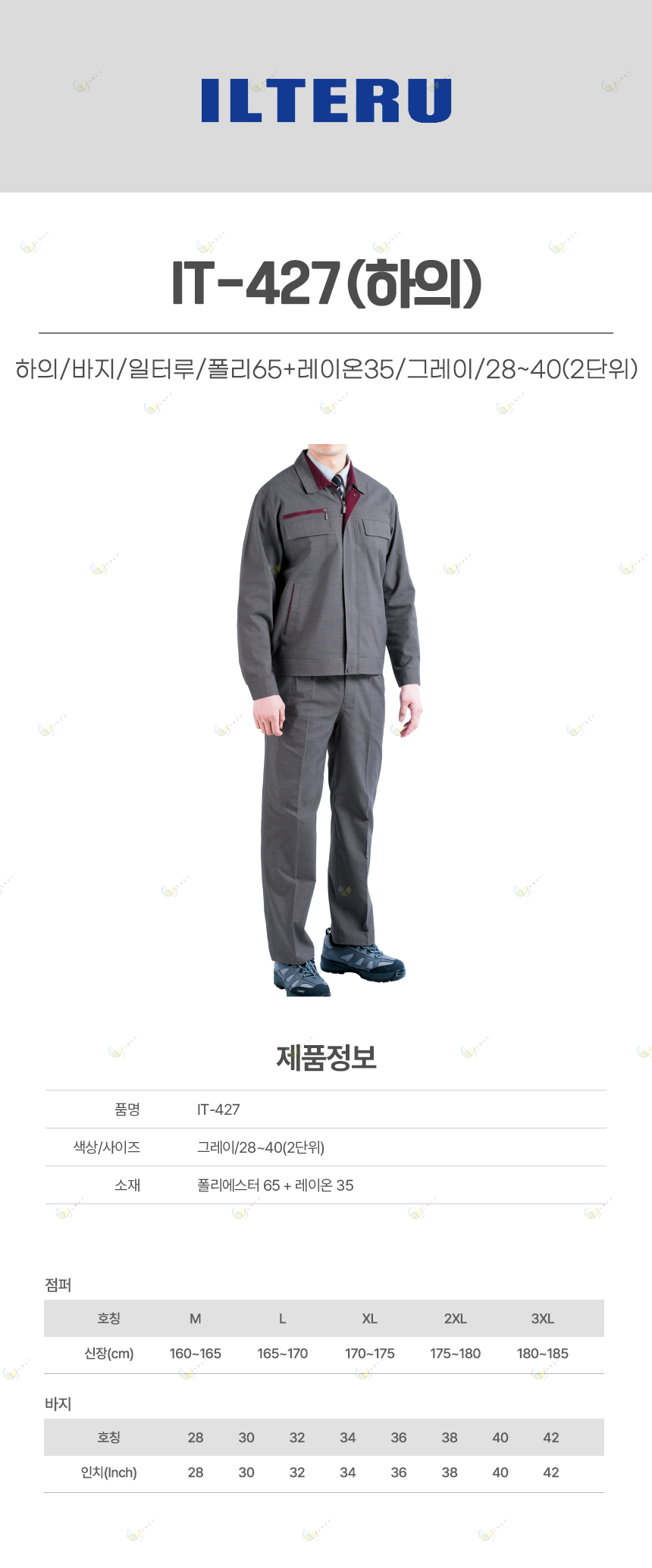IT-427/하의/바지/일터루/폴리65+레이온35/그레이/28~40(2단위)