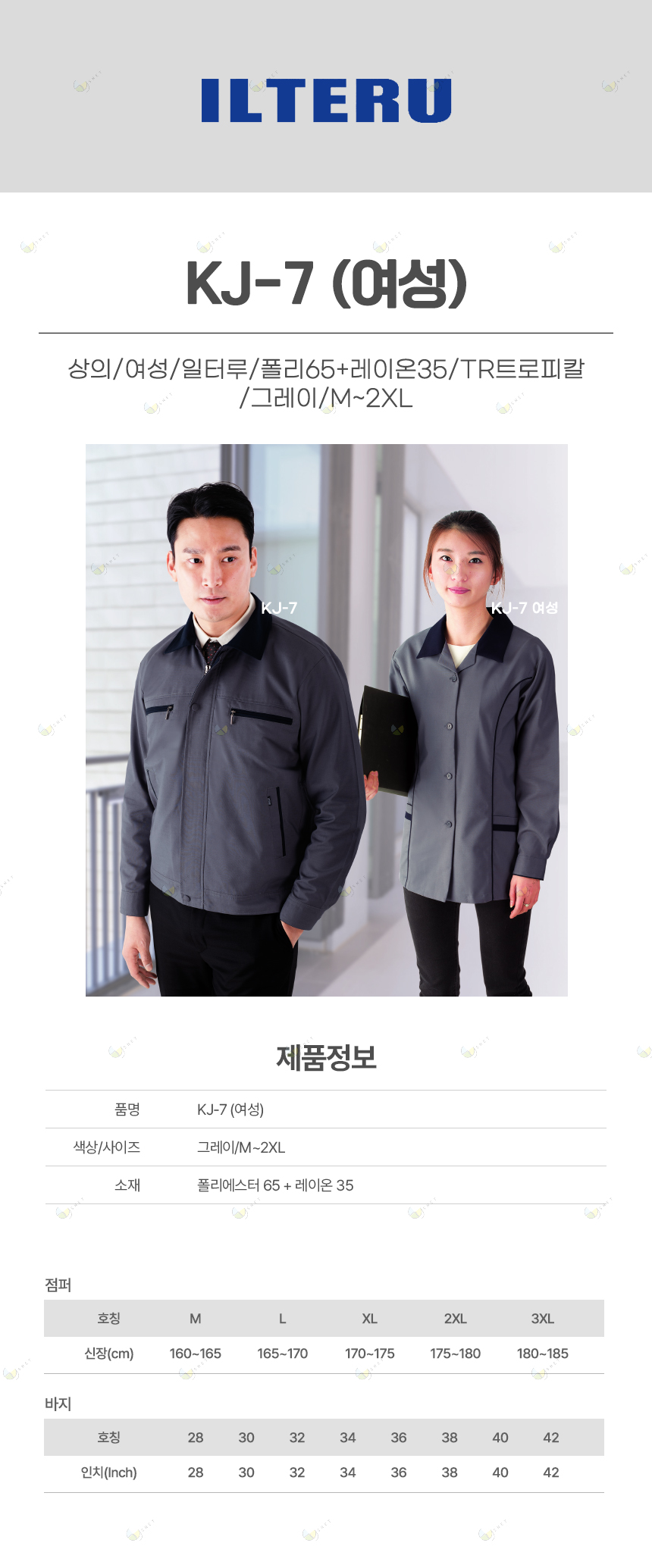 KJ-7A/상의/여성/일터루/폴리65+레이온35/TR트로피칼/그레이/M~2XL