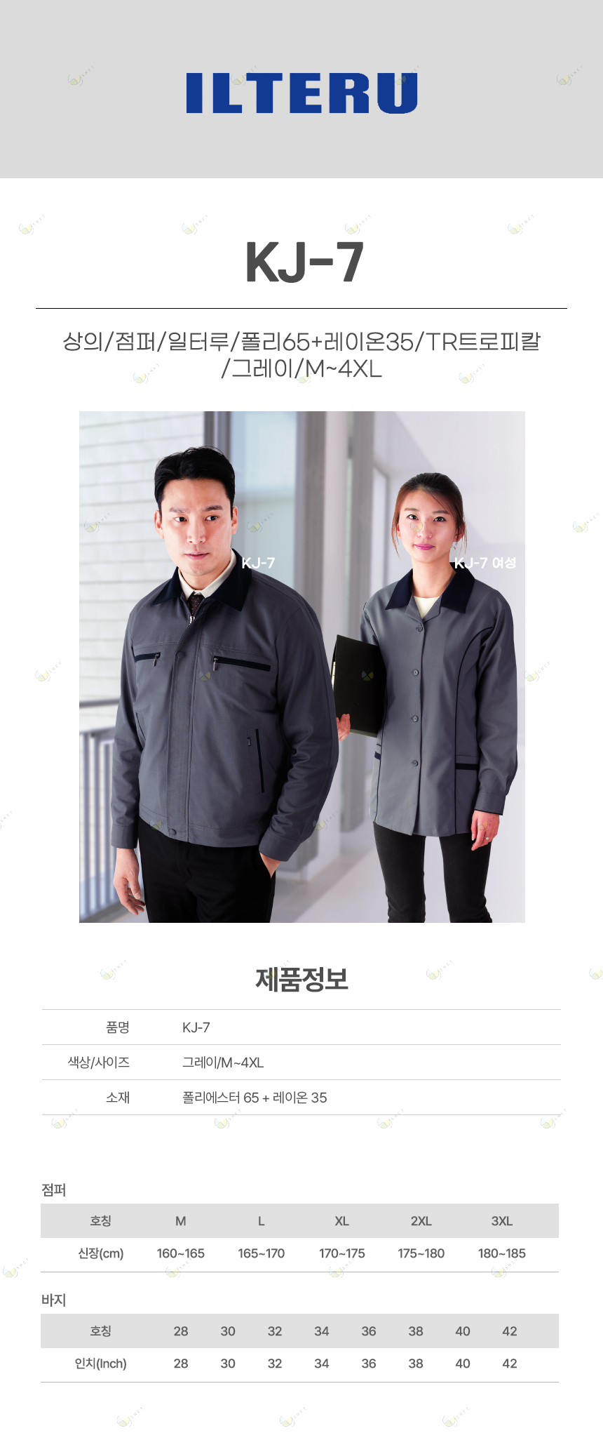KJ-7/상의/점퍼/일터루/폴리65+레이온35/TR트로피칼/그레이/M~4XL