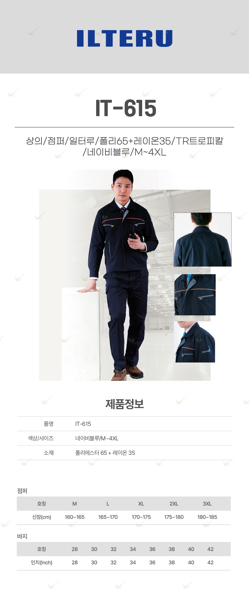 IT-615/상의/점퍼/일터루/폴리65+레이온35/TR트로피칼/네이비블루/M~4XL