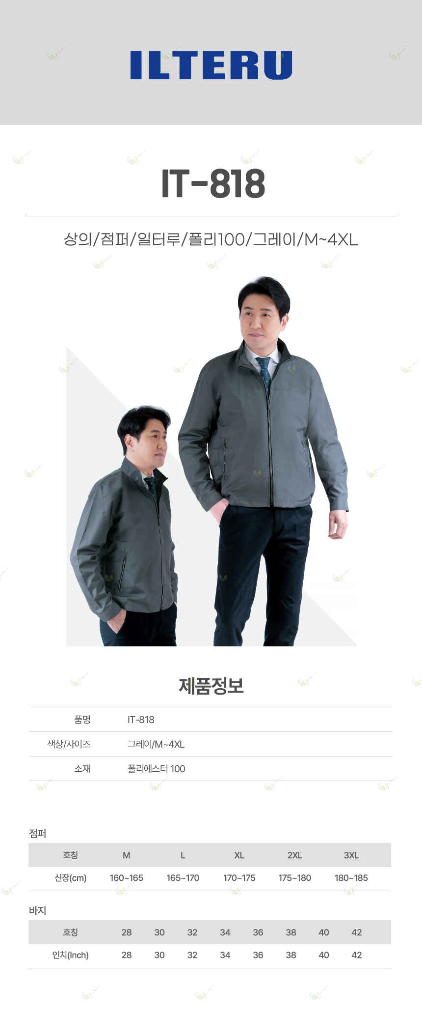 IT-818/상의/점퍼/일터루/폴리100/그레이/M~4XL