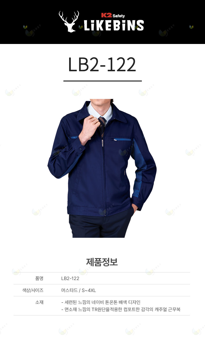 LB2-122/상의/춘추/14122/자켓/폴리+레이온/생활방수/S~4XL/D.네이비