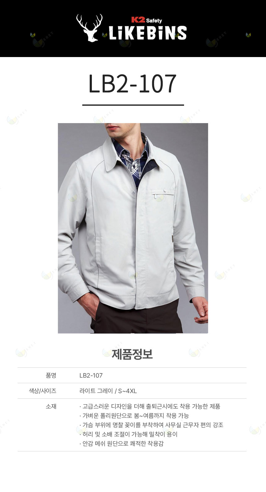 LB2-107 / L/그레이, 춘추