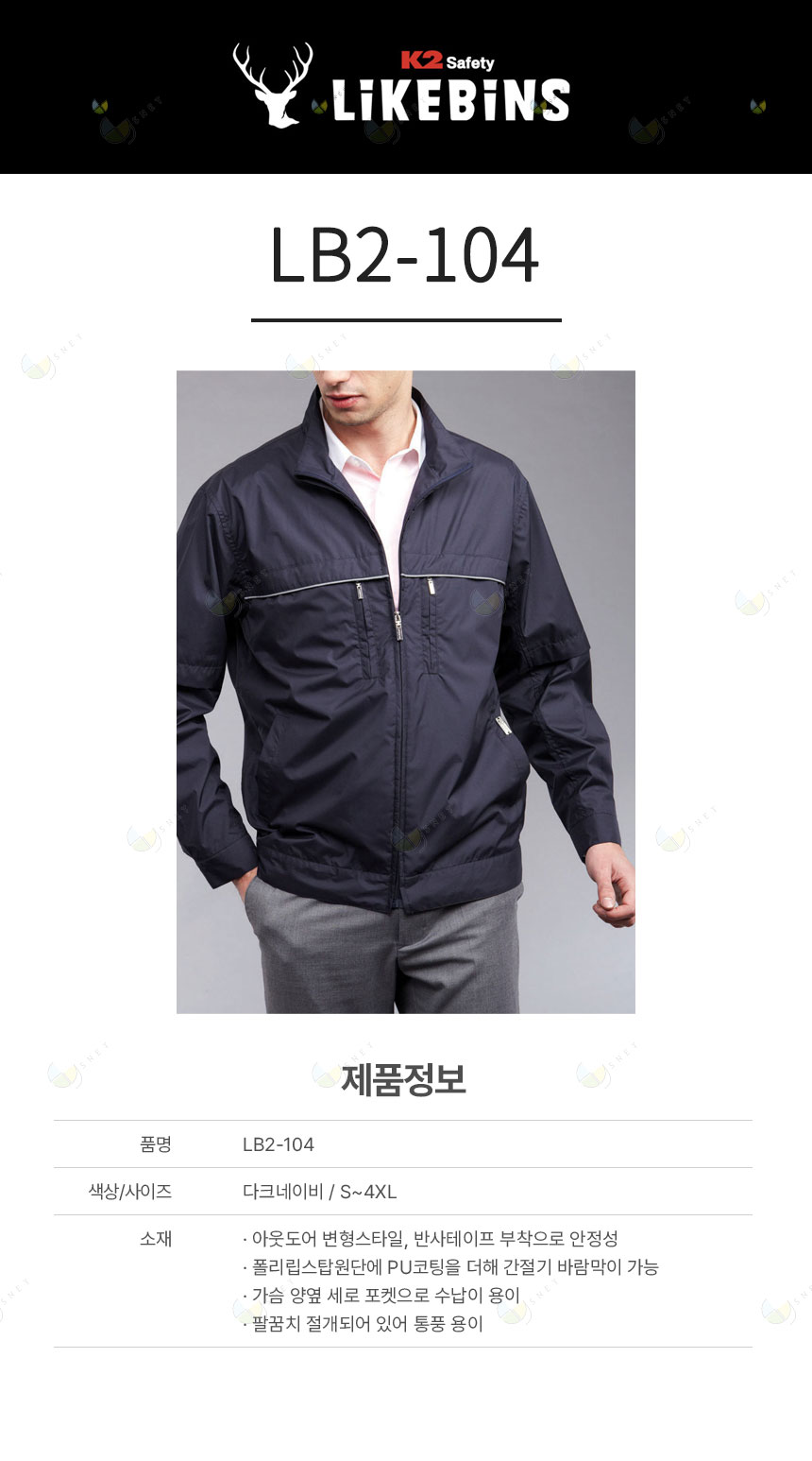 LB2-104 / D/네이비, 춘추