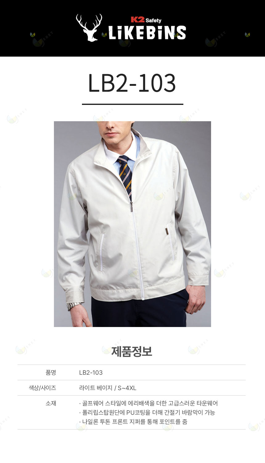 LB2-103 / L/베이지, 춘추