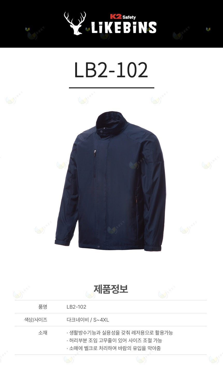 LB2-102/상의/춘추/11102/자켓/폴리+PU/S~4XL/생활방수/D.네이비