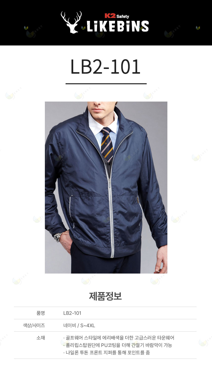 LB2-101 / 네이비, 춘추
