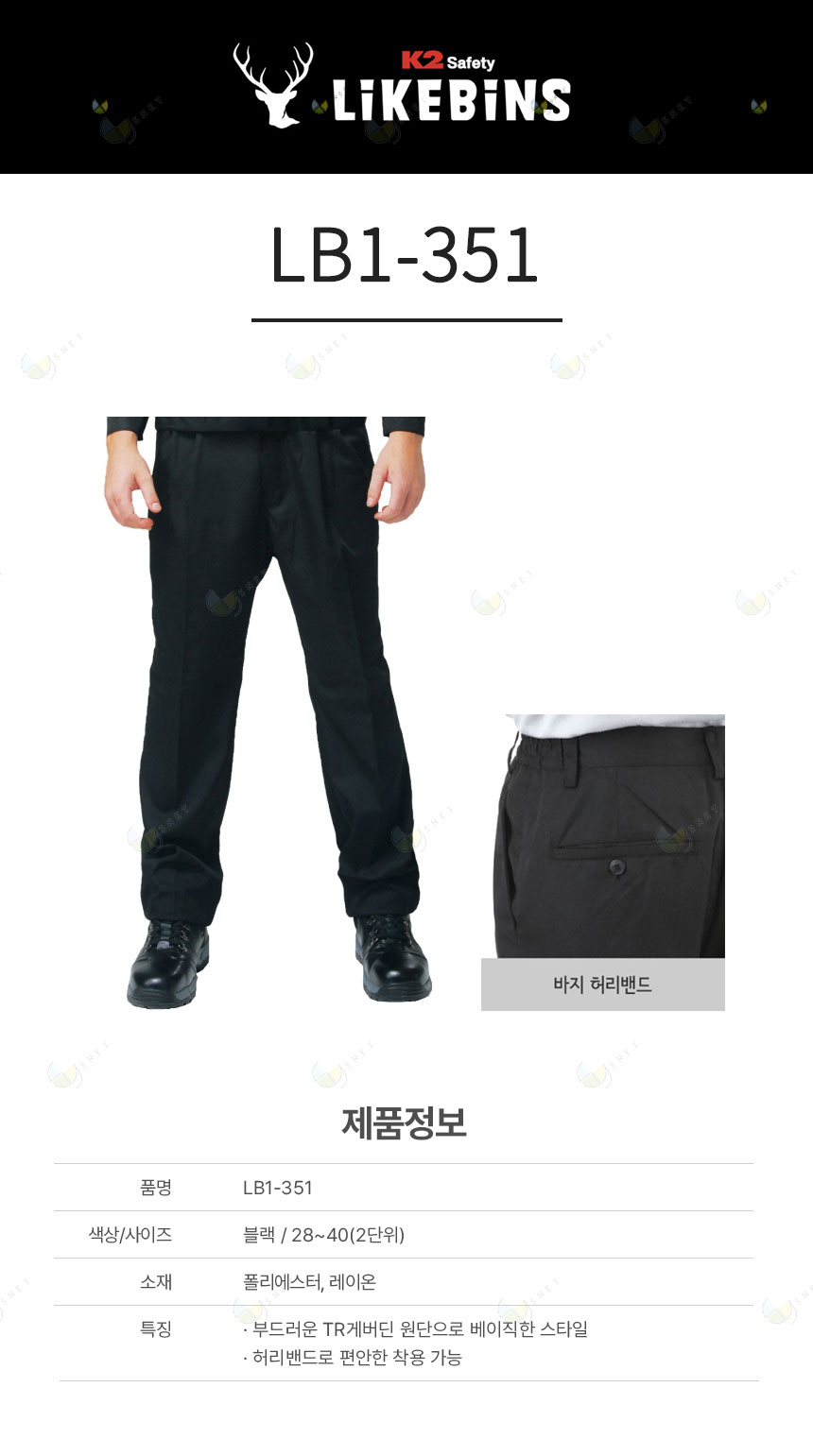 LB1-351 / 블랙, 춘추