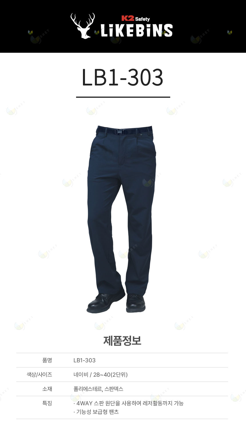 LB1-303 / 블랙, 춘추