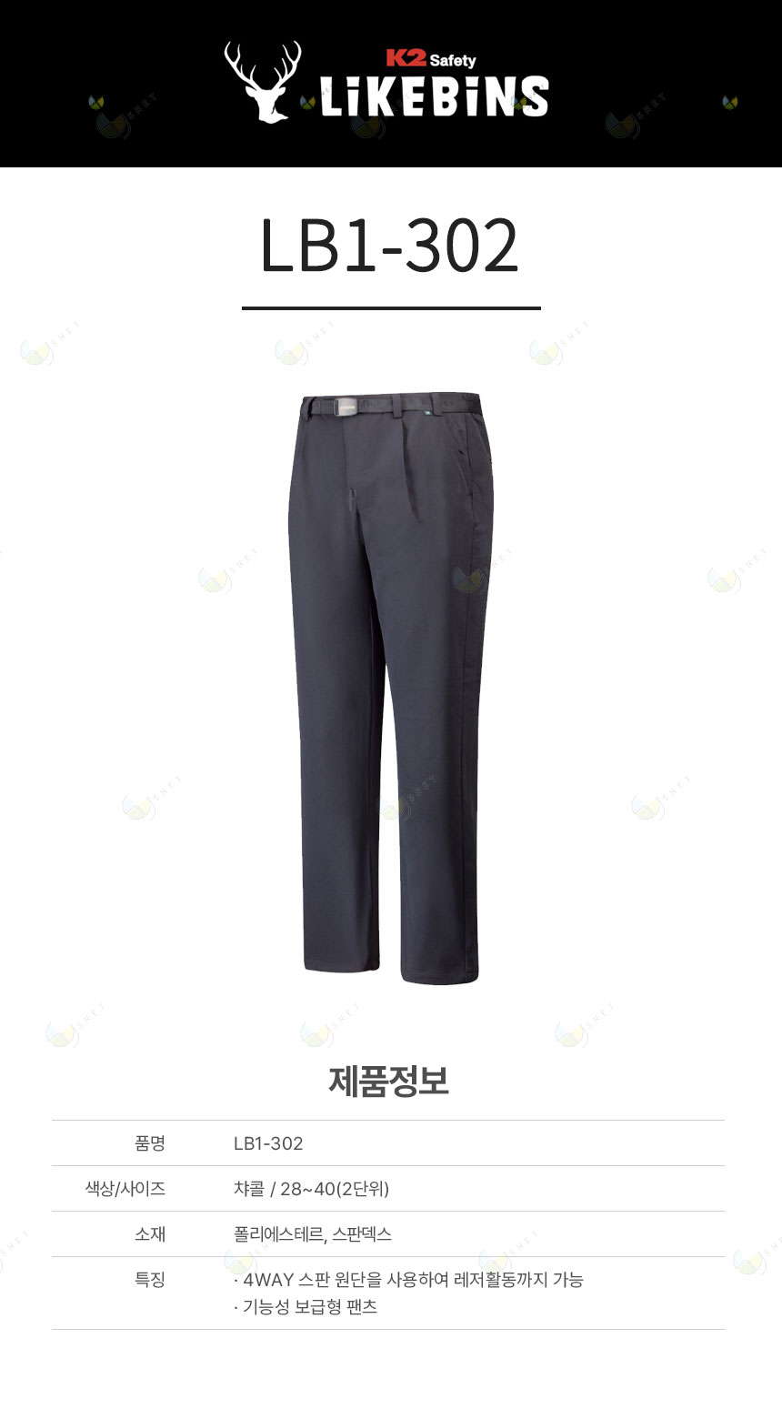 LB1-302 / 블랙, 춘추