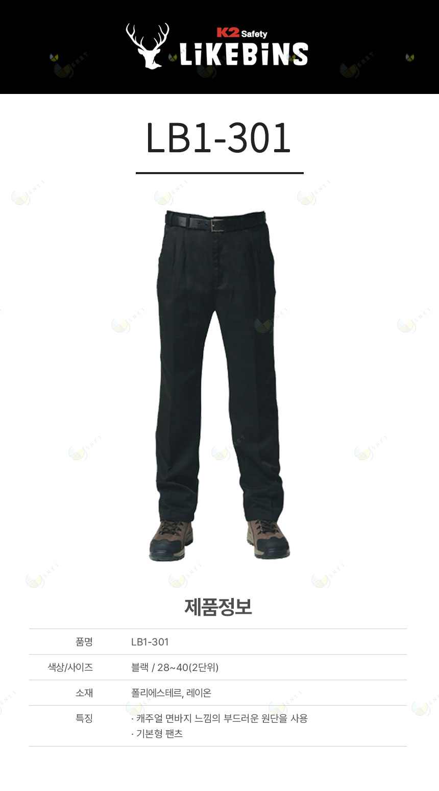 LB1-301 / 블랙, 춘추