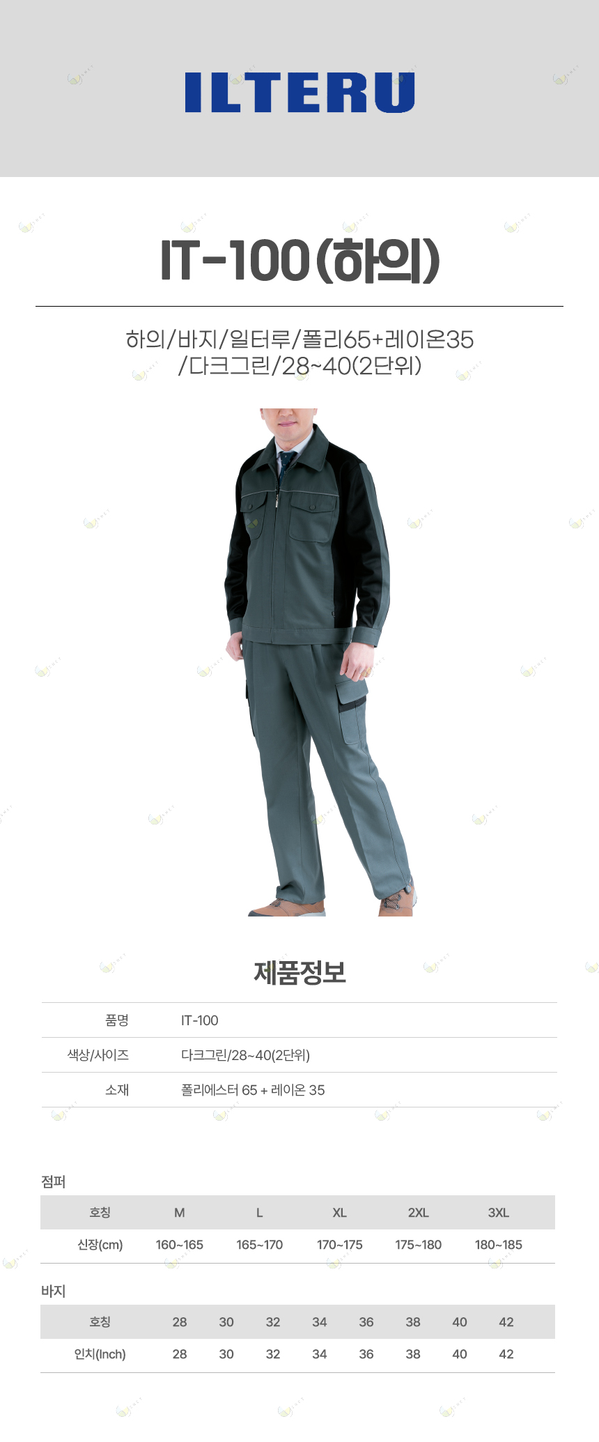 KJ-100/하의/바지/일터루/폴리65+레이온35/다크그린/28~40(2단위)