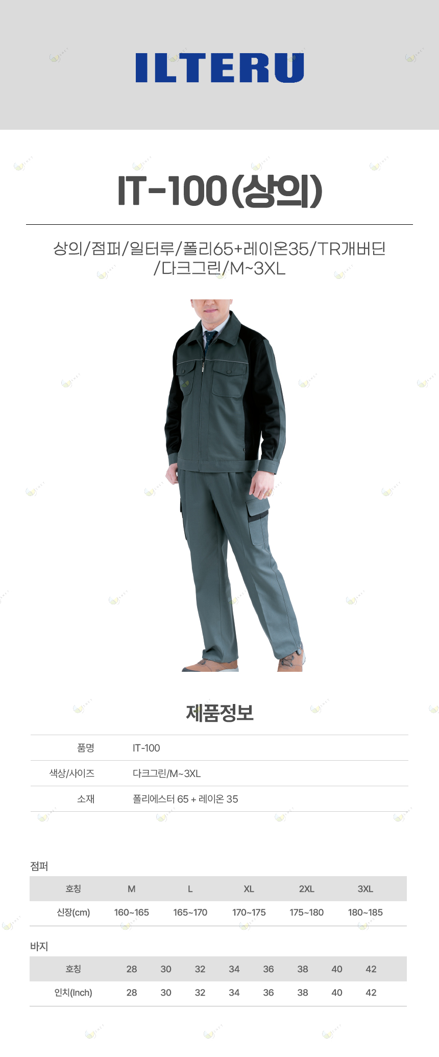 KJ-100/상의/점퍼/일터루/폴리65+레이온35/TR개버딘/다크그린/M~2XL