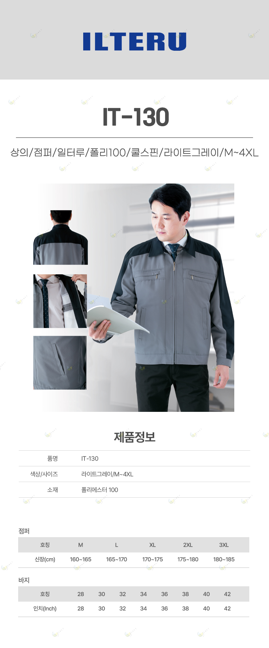 IT-130/상의/점퍼/일터루/폴리100/쿨스핀/라이트그레이/M~4XL