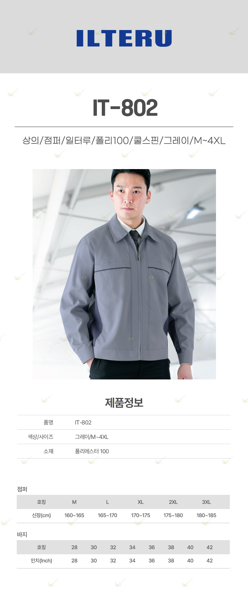 IT-802/상의/점퍼/일터루/폴리100/쿨스핀/그레이/M~4XL