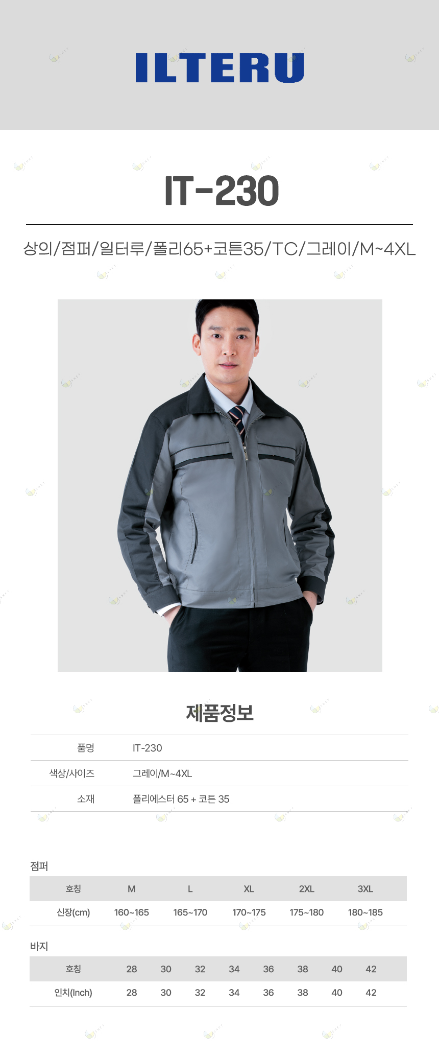 IT-230/상의/점퍼/일터루/폴리65+코튼35/TC/그레이/M~4XL