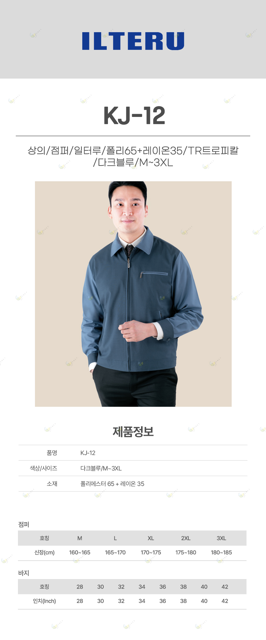 KJ-12/상의/점퍼/일터루/폴리65+레이온35/TR트로피칼/다크블루/M~3XL