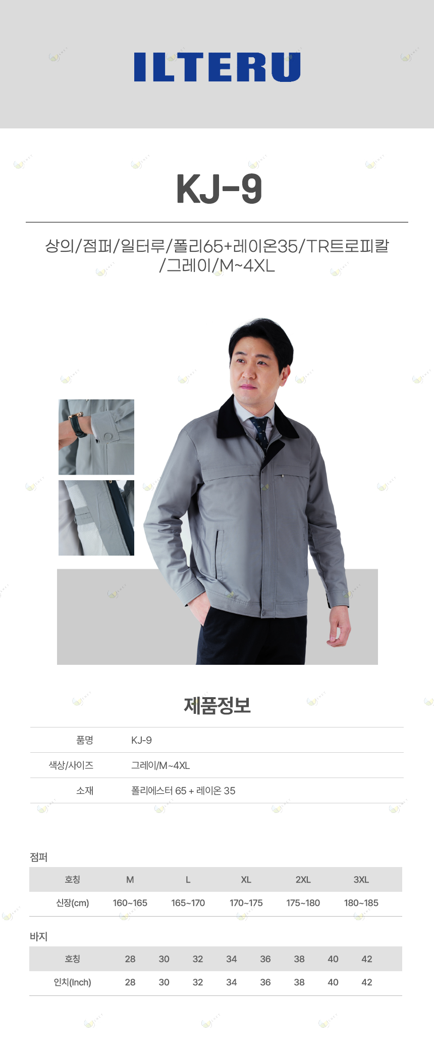 KJ-9/상의/점퍼/일터루/폴리65+레이온35/TR트로피칼/그레이/M~4XL