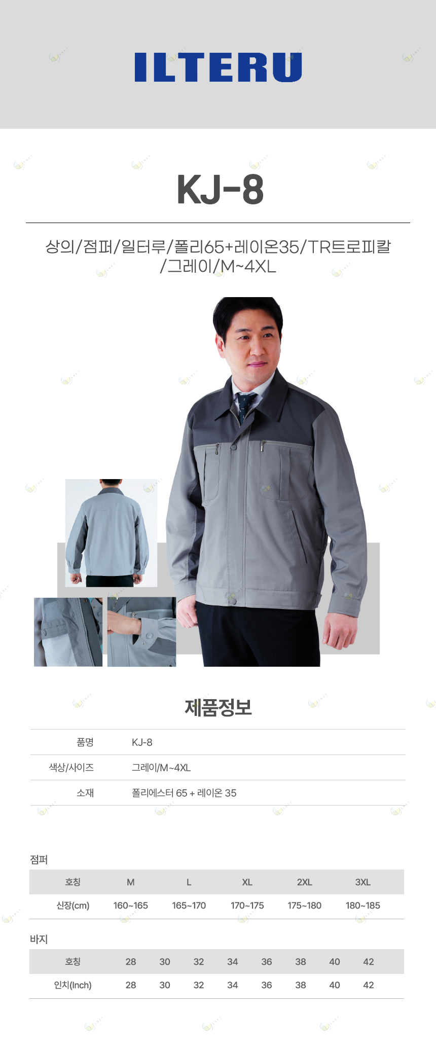 KJ-8/상의/점퍼/일터루/폴리65+레이온35/TR트로피칼/그레이/M~4XL