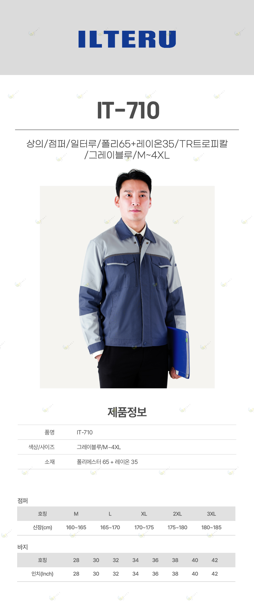 IT-710/상의/점퍼/일터루/폴리65+레이온35/TR트로피칼/그레이블루/M~4XL