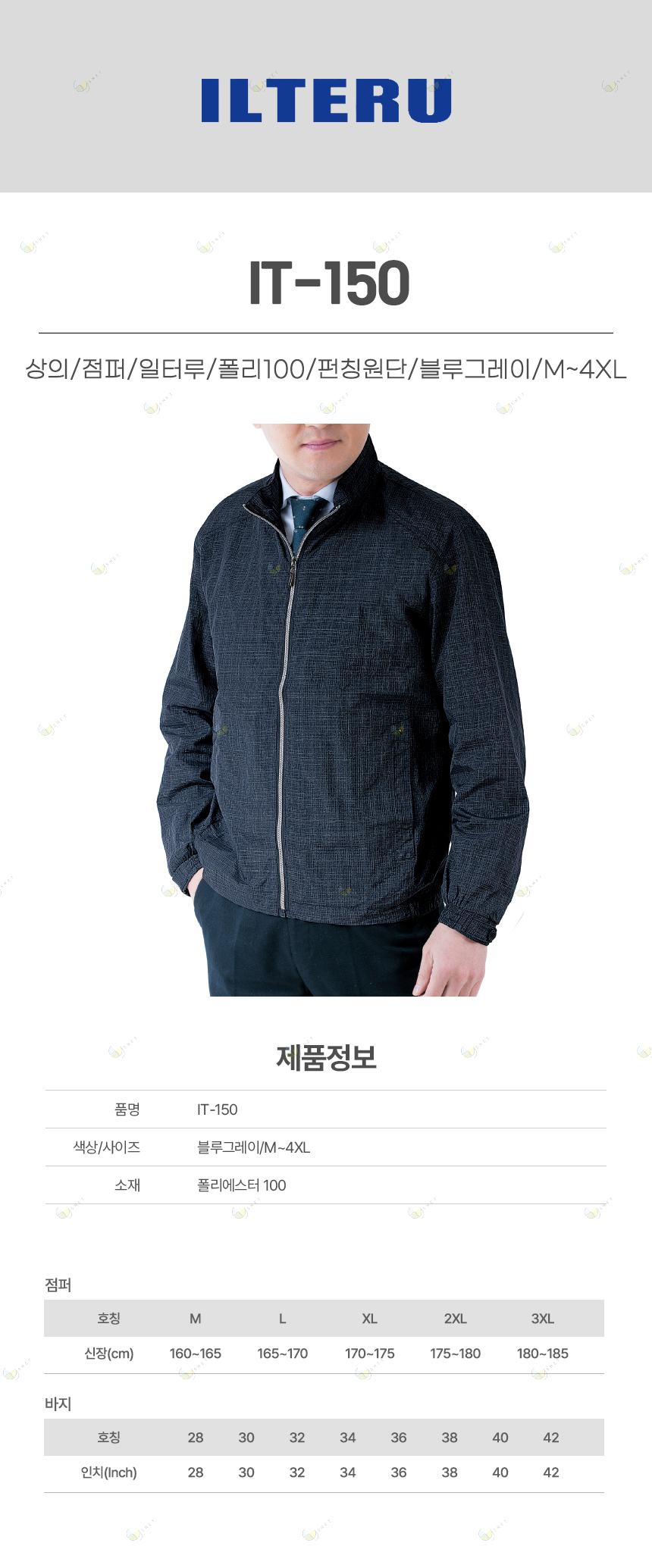 IT-150/상의/점퍼/일터루/폴리100/펀칭원단/블루그레이/M~4XL