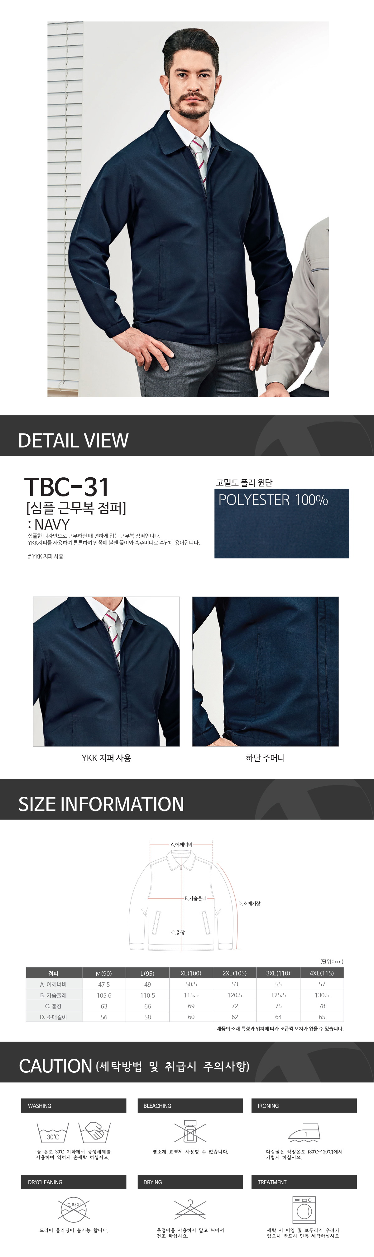 TBC-31J/상의/춘하/티뷰크/경량점퍼/폴리100/네이비