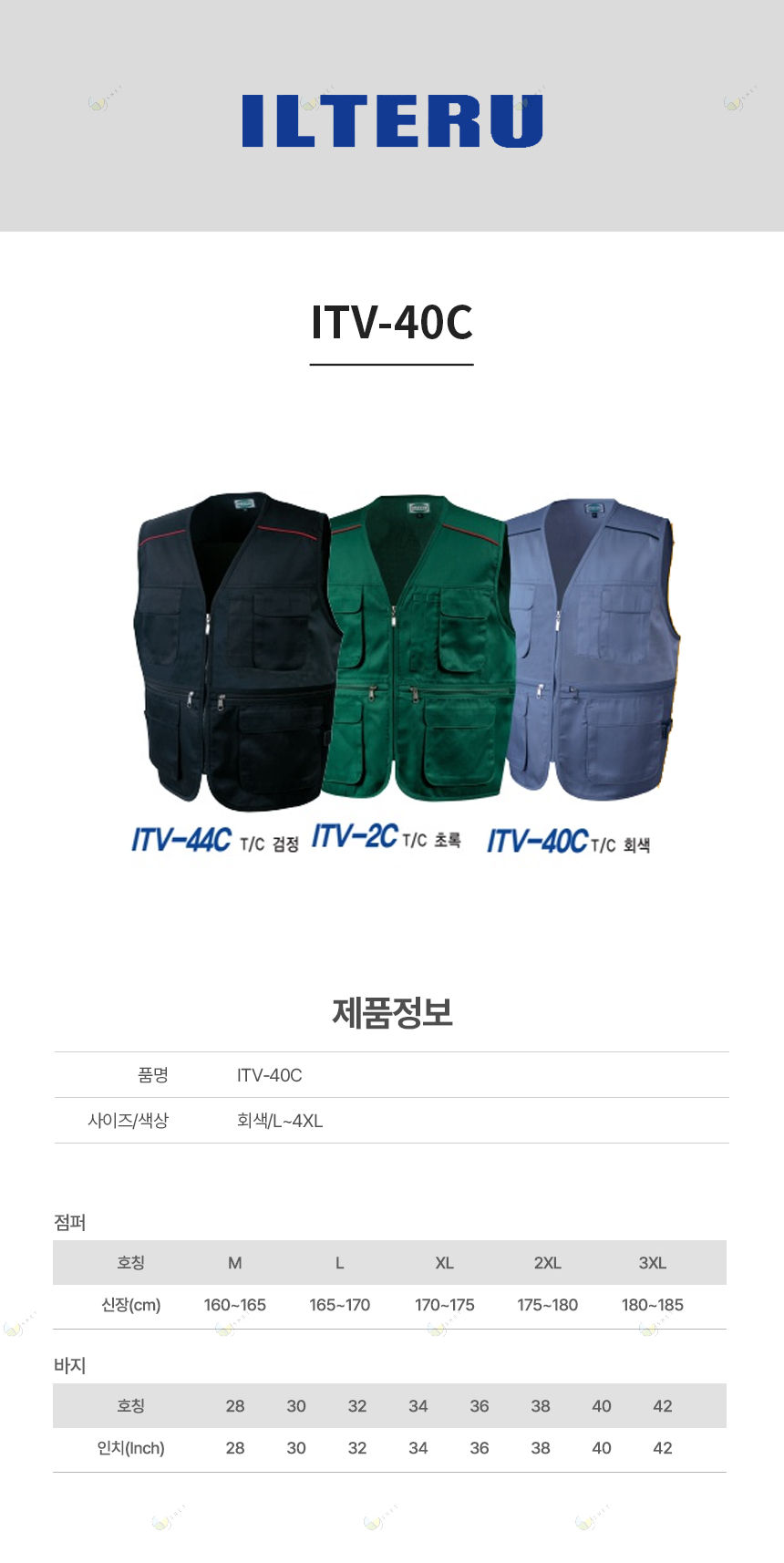ITV-40C/조끼/TC조끼/일터루/회색/L~4XL