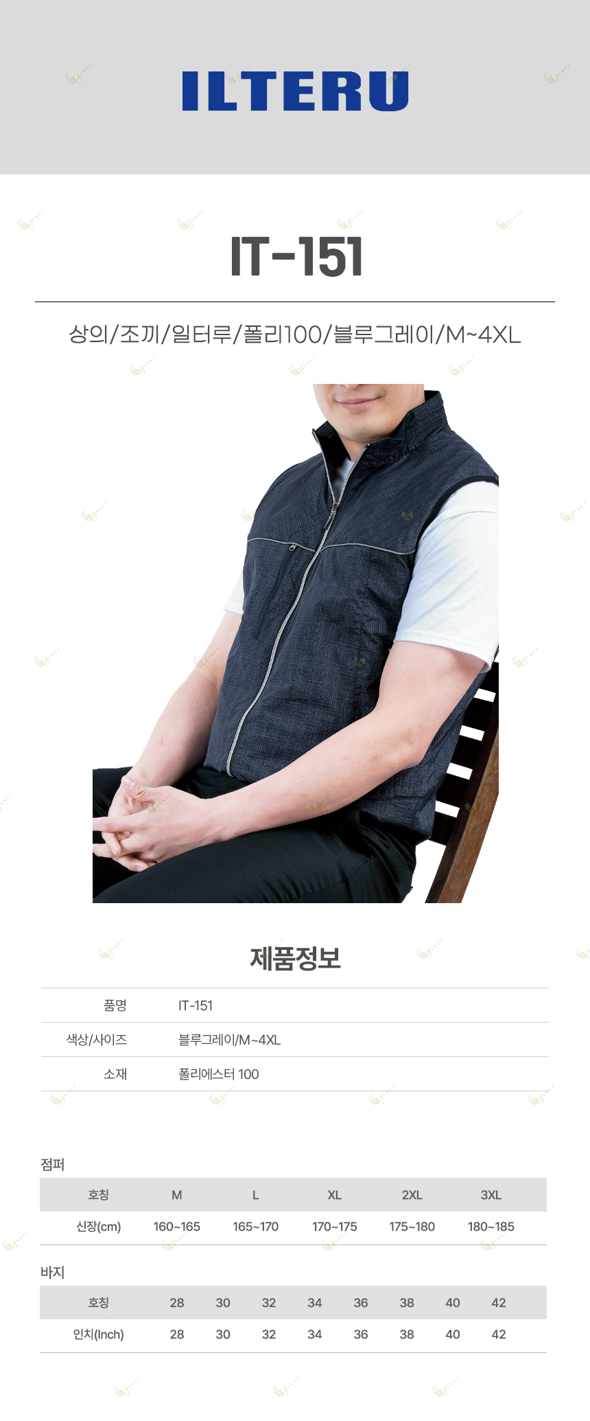 IT-151/상의/조끼/일터루/폴리100/블루그레이/M~4XL