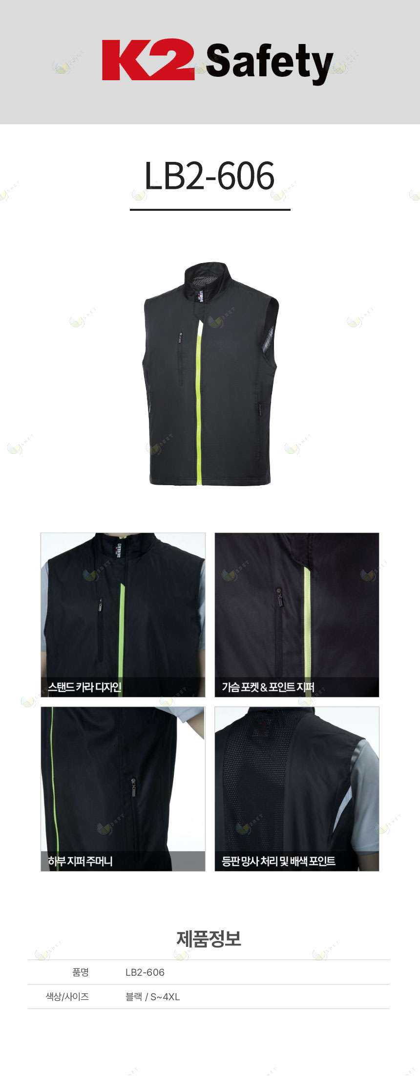 LB2-606/조끼/춘하/12606/다기능조끼/아웃도어타입/폴리/반사/통기/S~4XL/블랙