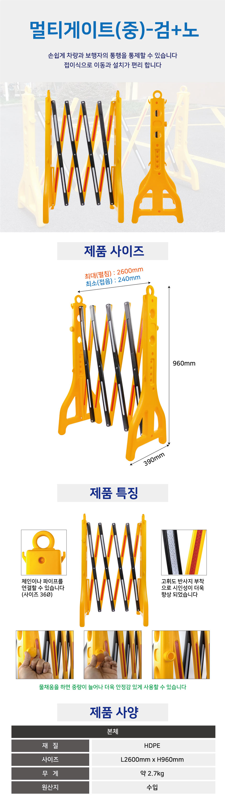 게이트/PE 멀티게이트(중)/H960*L2600*폭390