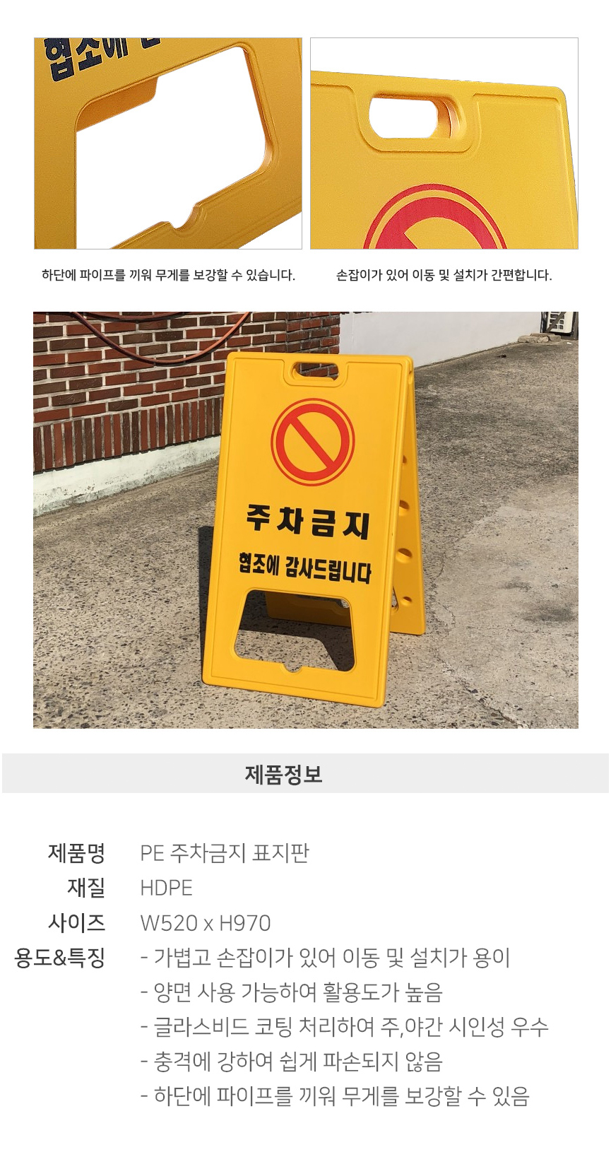 PE표지판/주차금지인쇄/국산/560*1000/옐로우