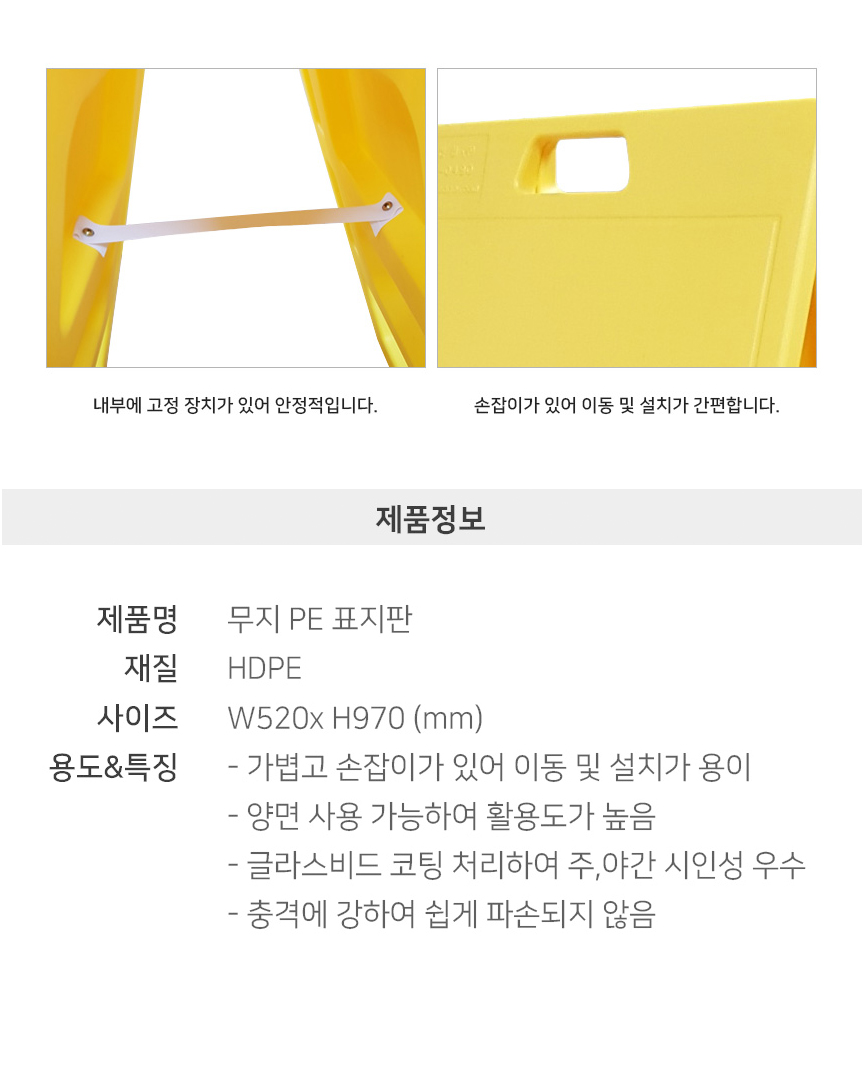 PE표지판/무지/국산/560*1000/옐로우